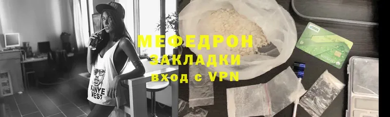 закладки  Уварово  Мефедрон мука 